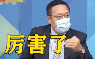 Download Video: 成功挡三亿三千万剂疫苗？介文汲：“这位先生”还在台湾当指挥官