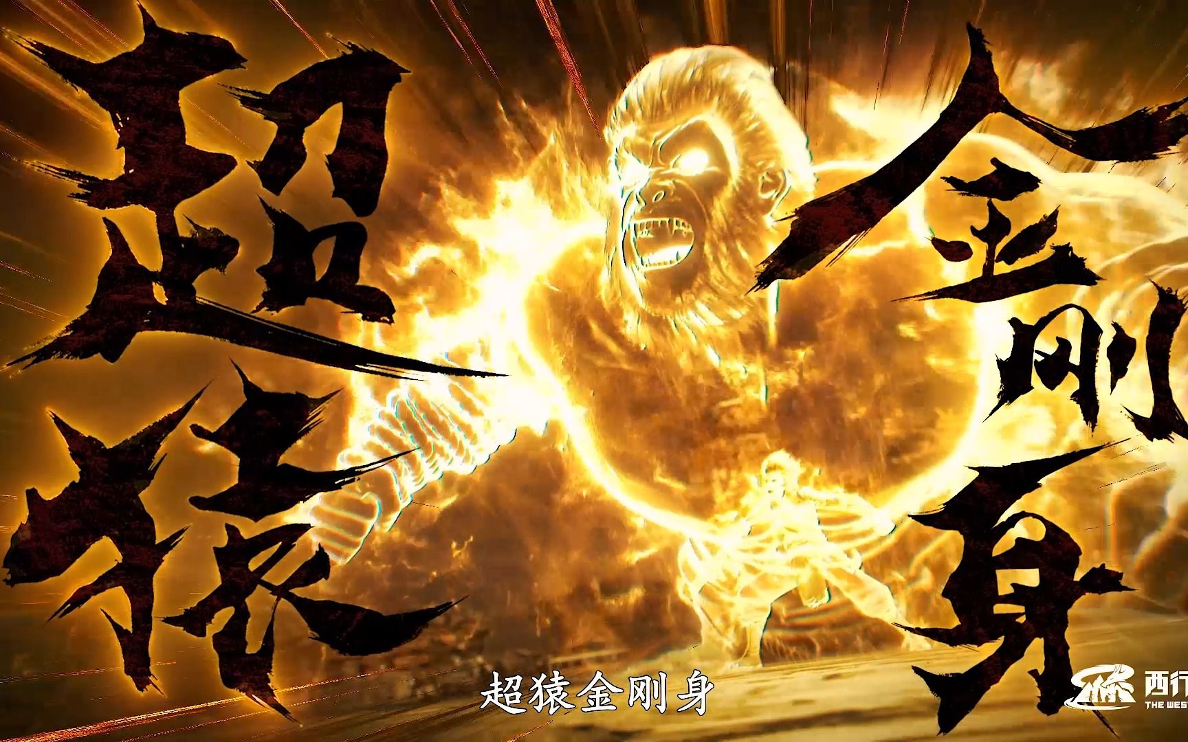 【西行纪年番】原始玉尊战力第一?我孙悟空没在怕的