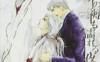 罪の褥も濡れる夜 哔哩哔哩 Bilibili