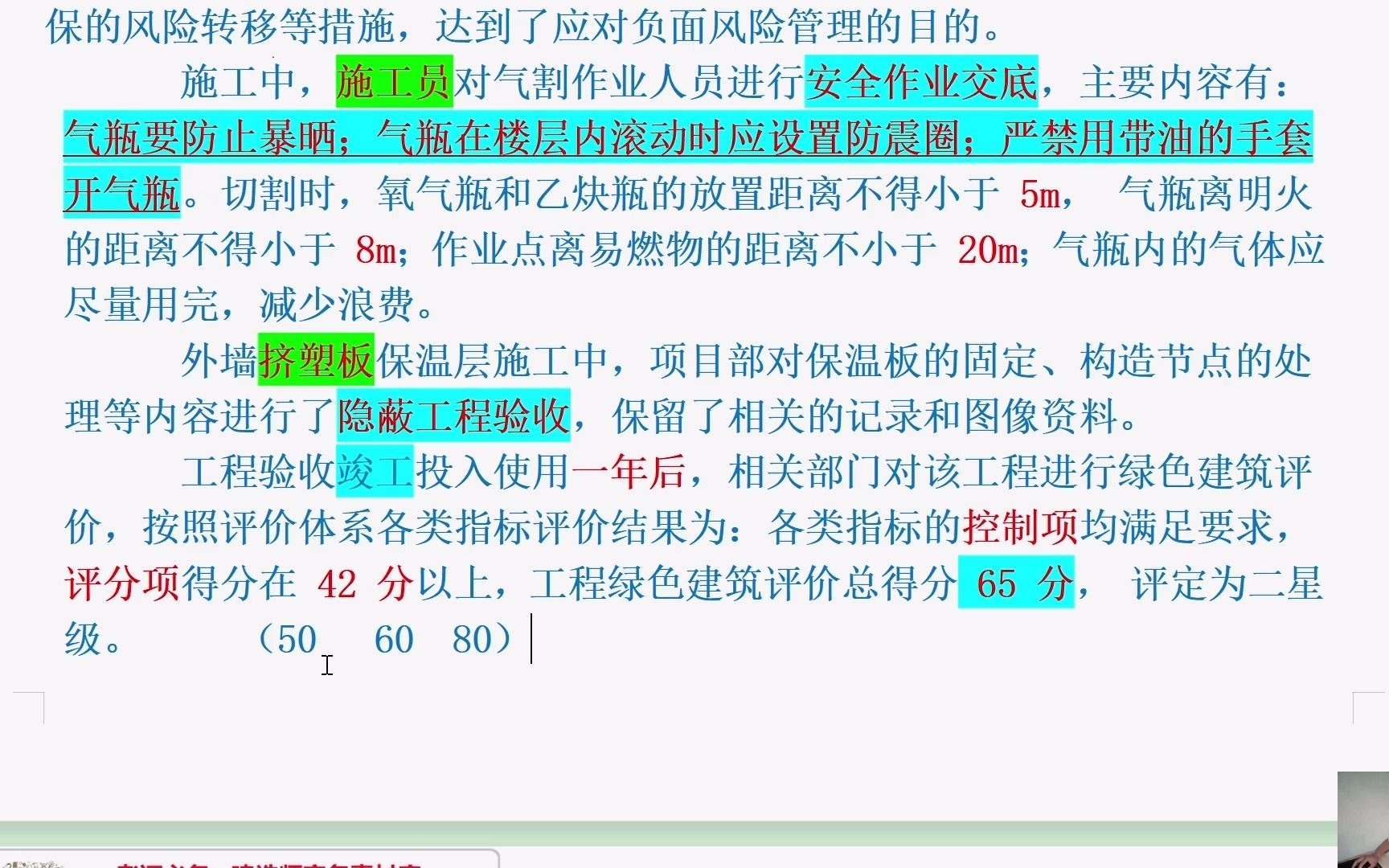 2019一建案例五5.绿色建筑运行评价指标体系中的指标共有几类不参与设计评价的指标有哪些绿色建筑评价各等级的评价总得分标准是多少?哔哩哔哩bilibili