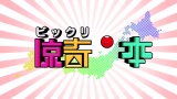 惊奇日本:日本的明太子是什麽鬼【什么啊~鱼子!】哔哩哔哩bilibili