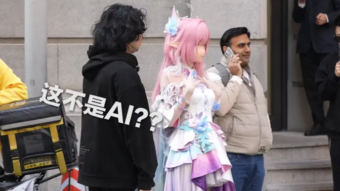 谁把家里的等身大手办搬街上来了!?