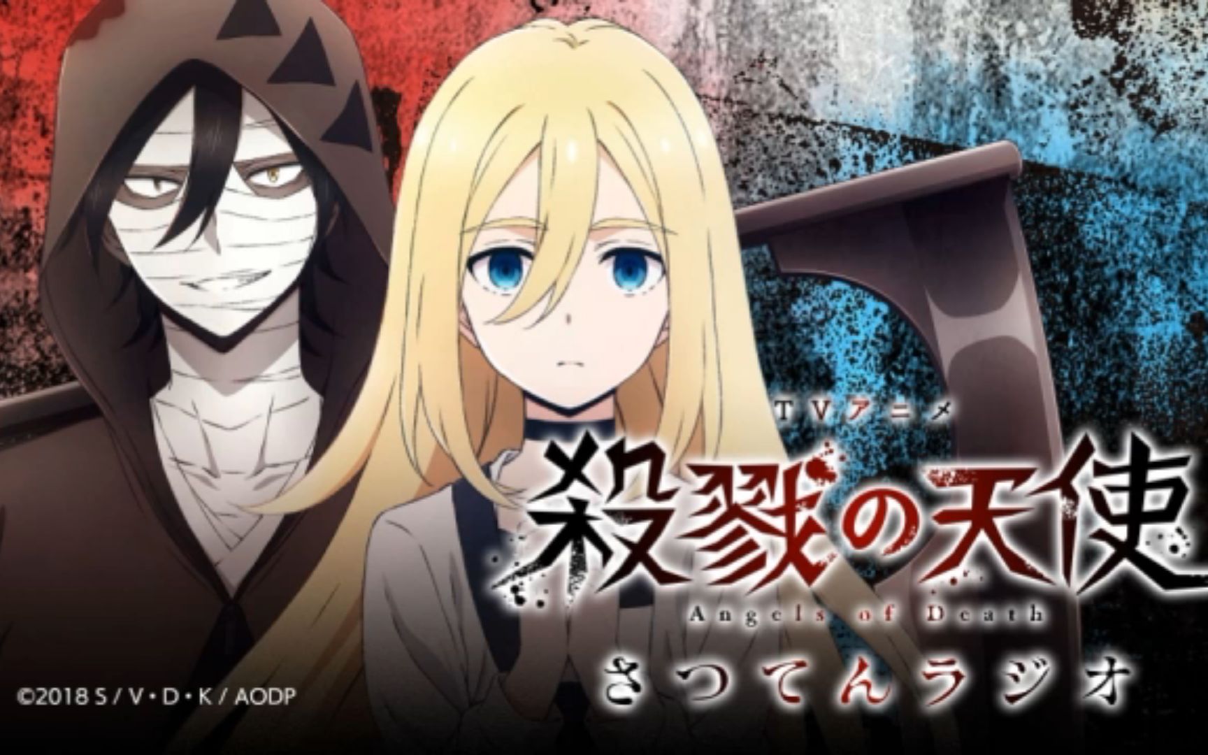 更新8回杀戮の天使zack与ray的声优电台节目第18回