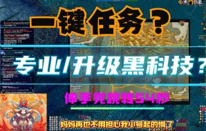 Download Video: 魔兽世界 任务不会做 采矿没路线？小号起的慢？