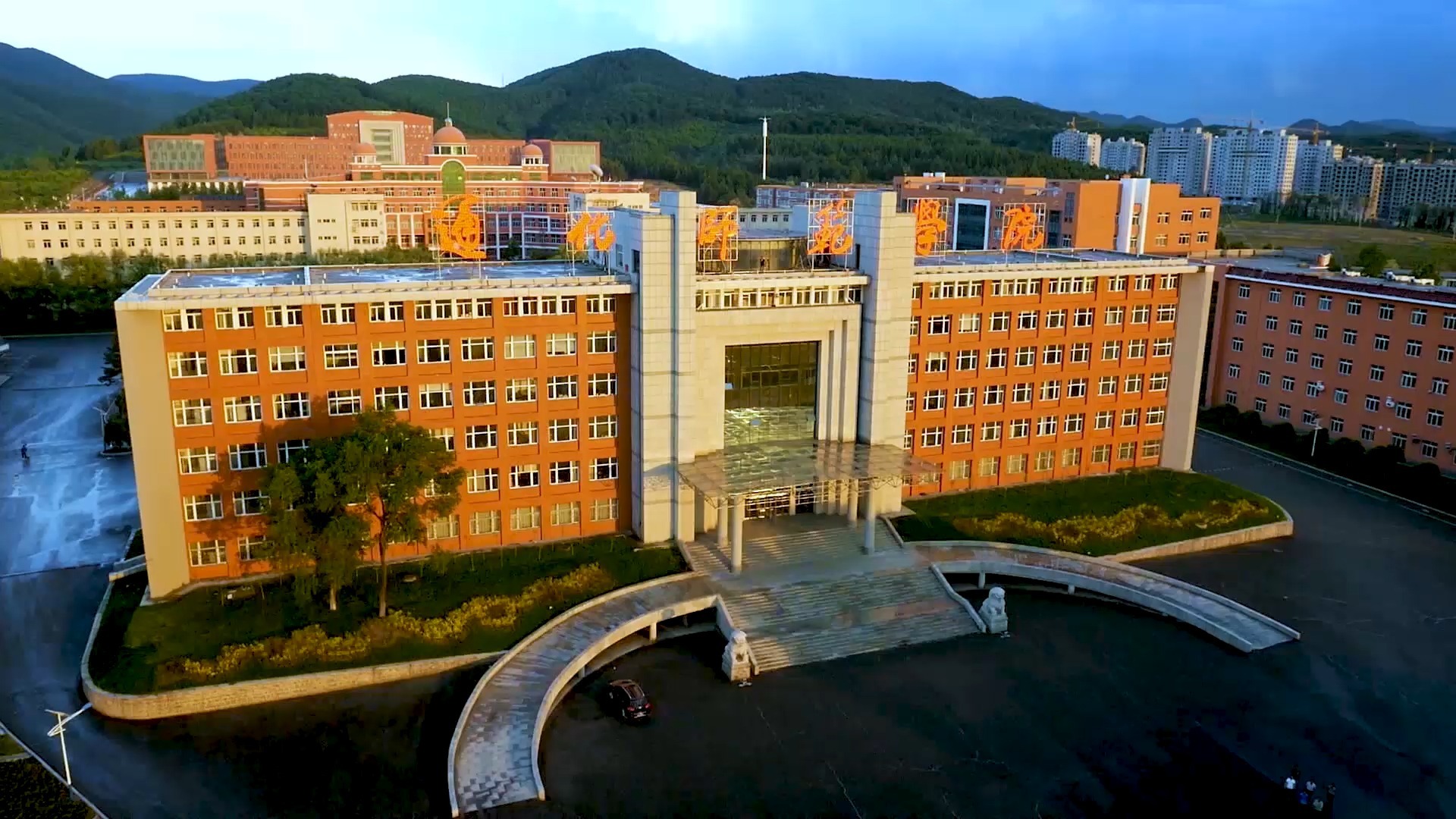 通化师范学院体育学院宣传片高清版