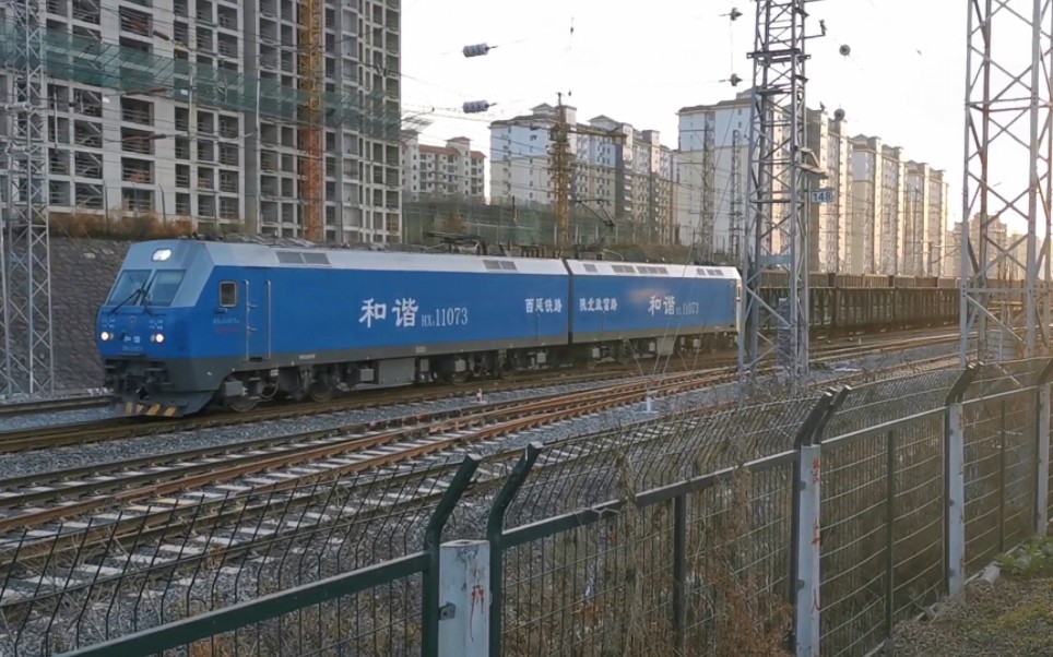 【阳安线】西局安段蓝精灵hxd11073牵引货列上行通过西乡站东咽喉