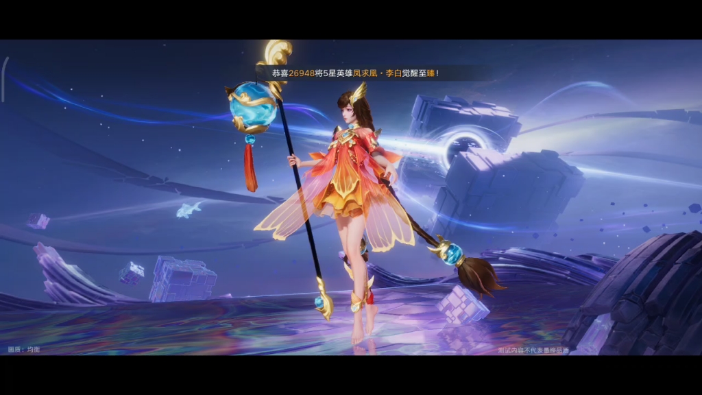 王者荣耀 星之破晓 大乔 展示动画