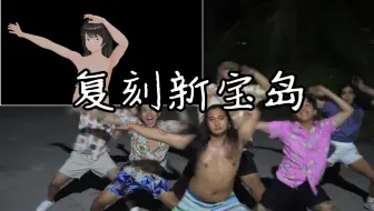 经 典 复 刻