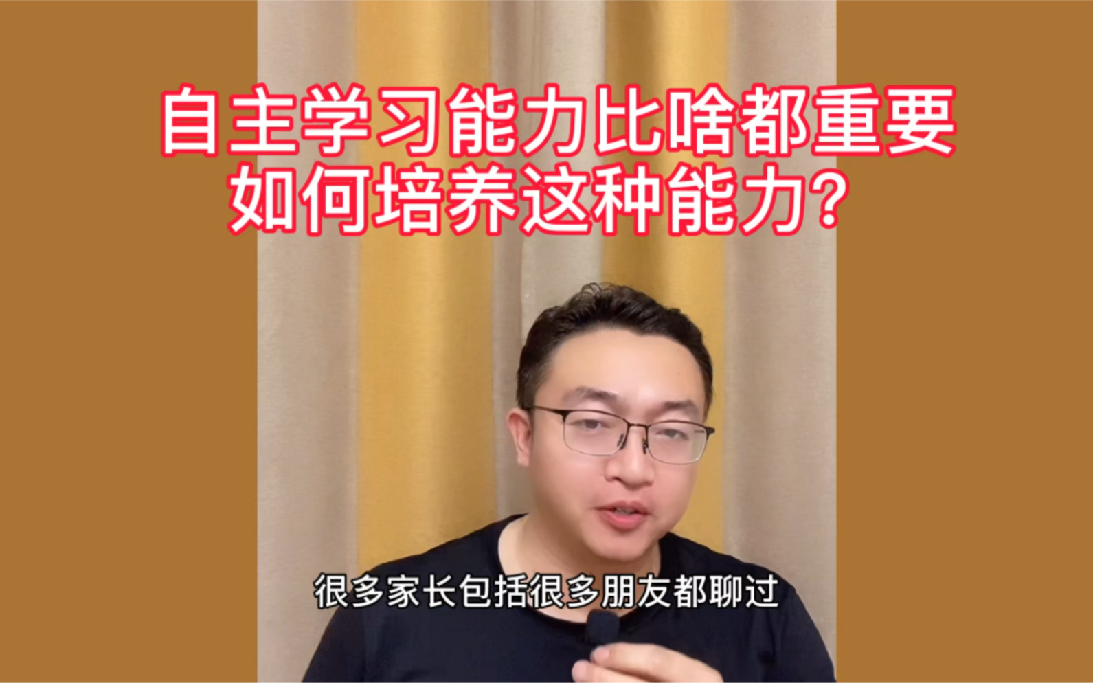 如何培养自主学习能力?哔哩哔哩bilibili