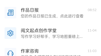 起点新人的第三天久自我反省.可能现实会给我打击,但幸亏我没心没肺.哔哩哔哩bilibili