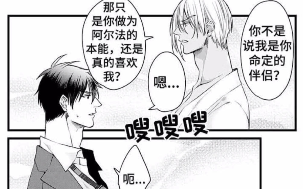 abo堂堂一国王子突然变成omega这一切都要拜他的发小一个超强alpha的