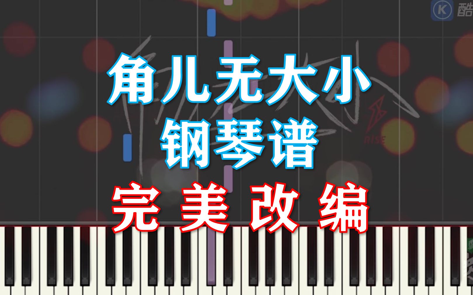 活动  【钢琴】r1se