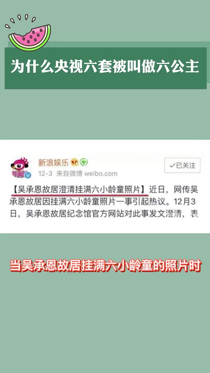 [图]为什么央视六套总被叫做六公主？原因竟然是！！