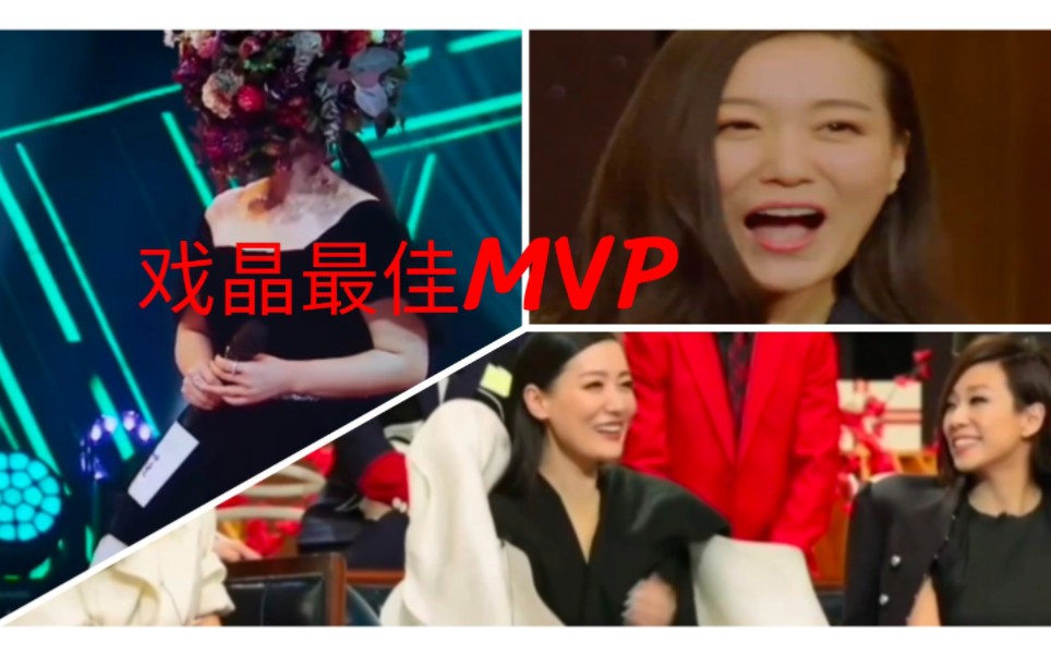 谭晶——高能合集——最佳戏晶MVP哔哩哔哩bilibili