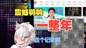 Descargar video: 【鸮魈】鸮鸮纪实：猴哥浏览记录大揭秘