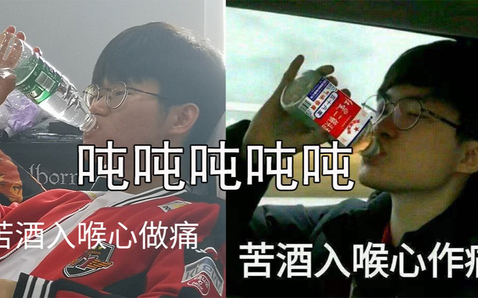 活动  b站惊现faker!全网首翻大魔王!与李哥一起吨吨吨吨吨