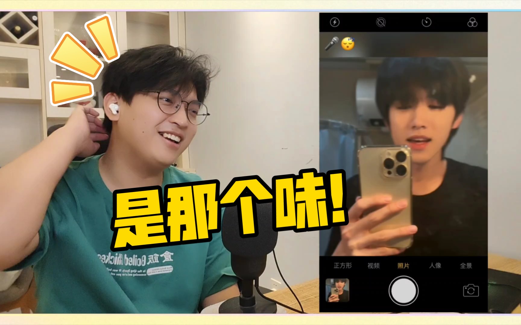 [图]【宋亚轩reaction】小宋老师的音乐课打卡！