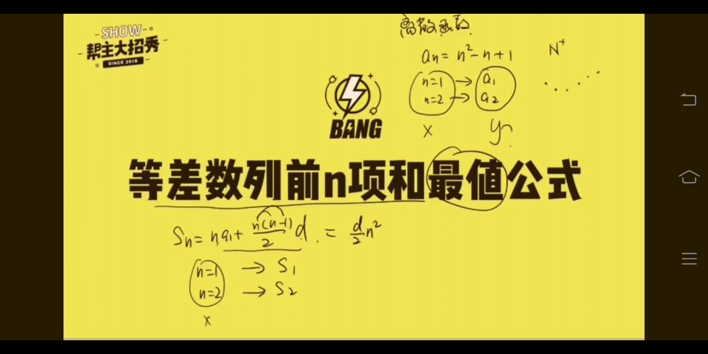 [图]高考数学之数列秒杀大招，最少时间拿到最高分数