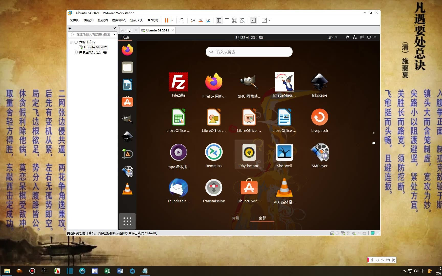 linux ubuntu操作系统
