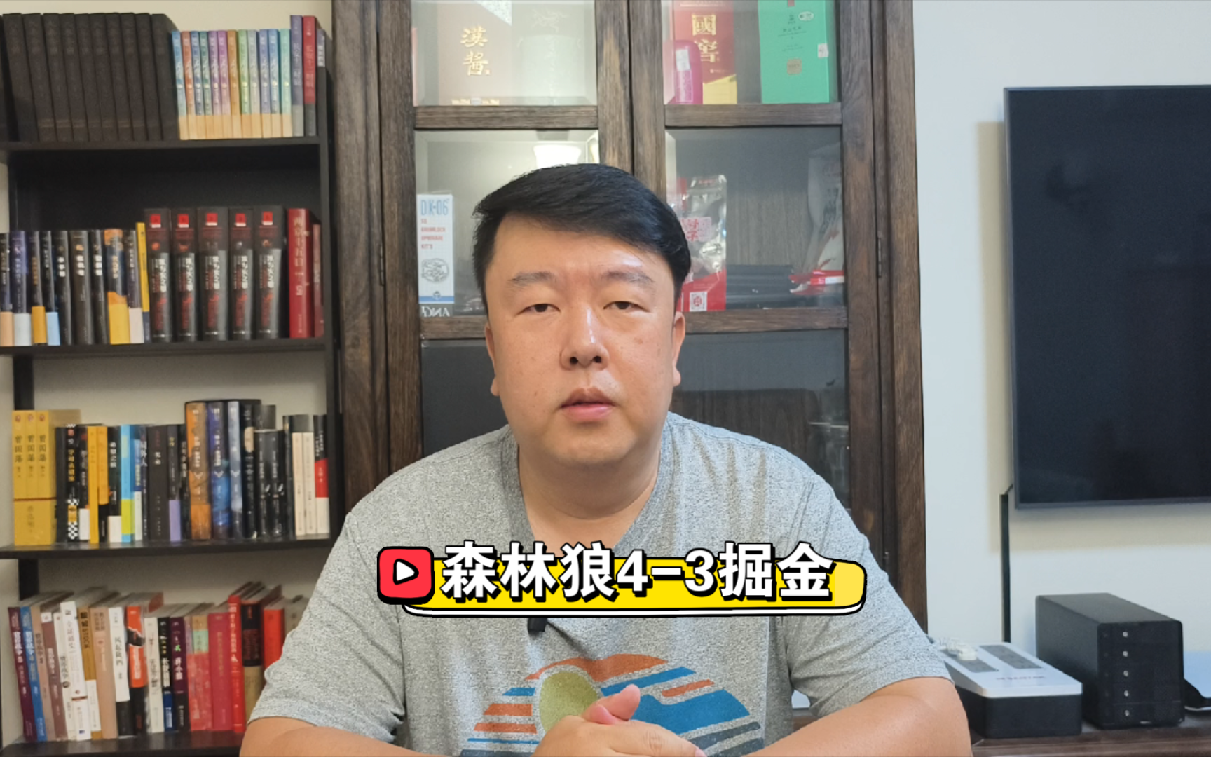 [图]森林狼4-3抢七淘汰掘金，唐斯里德前赴后继，裁判尺度朝令夕改