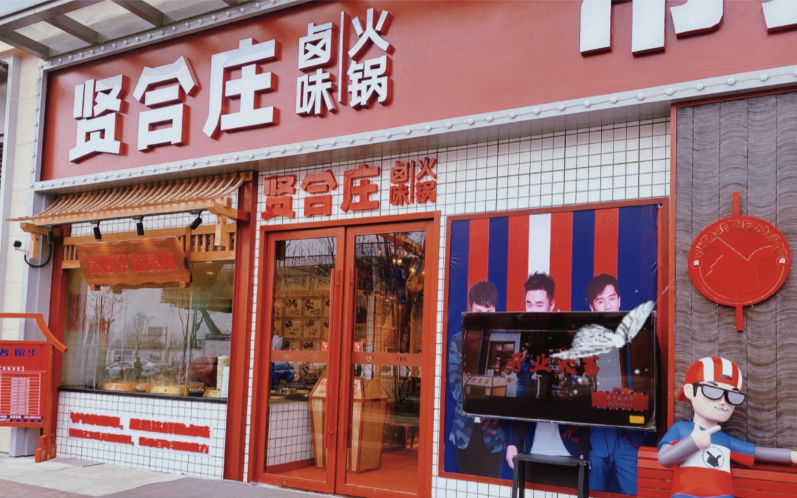 打卡了靖江贤合庄火锅 没有想象中那么好吃