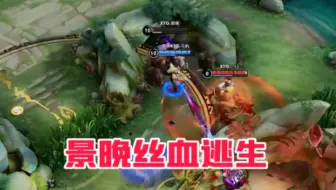 景晚一打二后丝血逃生各直播间反应