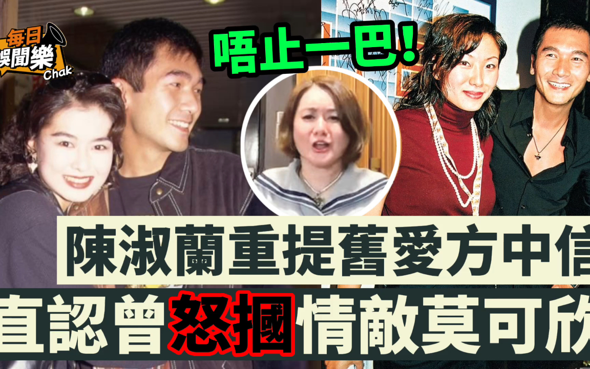 敢做敢认!陈淑兰直认曾为旧爱方中信怒掴情敌莫可欣:唔止一巴!