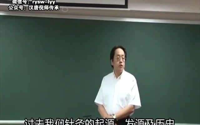 [图]倪海厦老师视频合集《人紀 針灸大成》