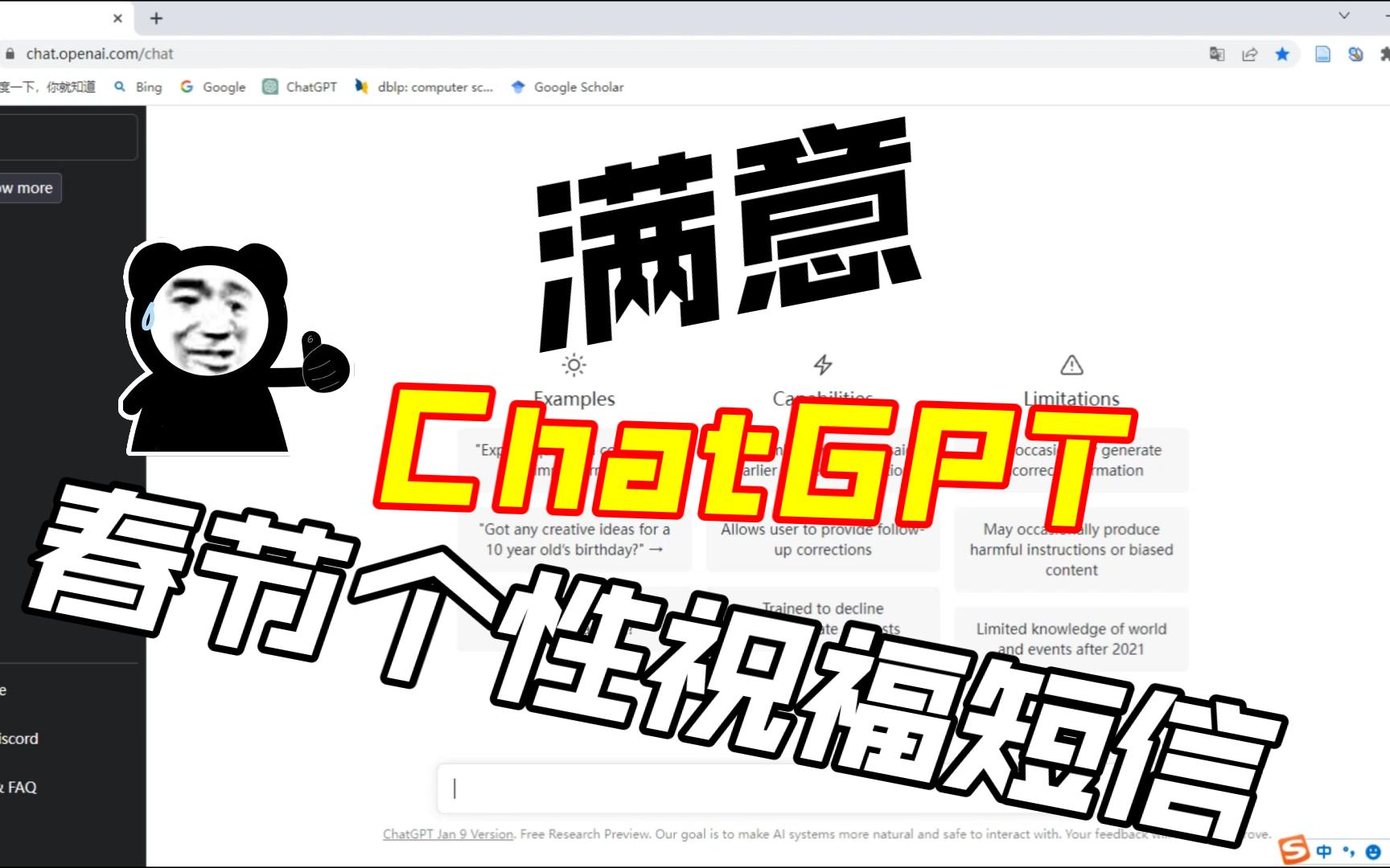 我用“ChatGPT”生成了条给“导师”的创意春节祝福短信,导师很满意!哔哩哔哩bilibili