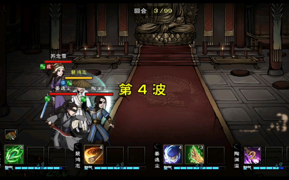 烟雨江湖不要忘了打木人巷