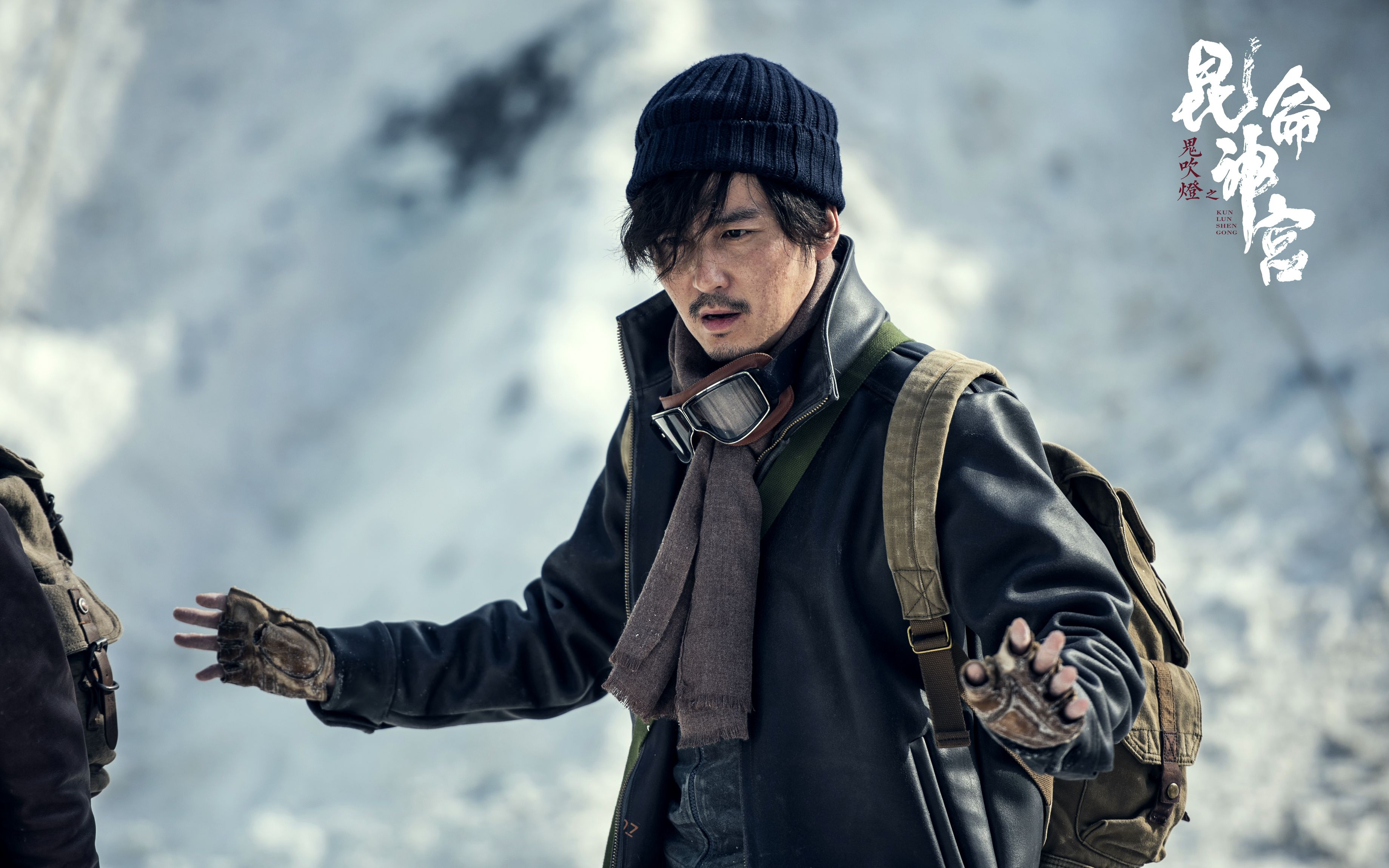 【昆仑神宫】胡八一遇上坑人队友,几经波折最终脱离险境