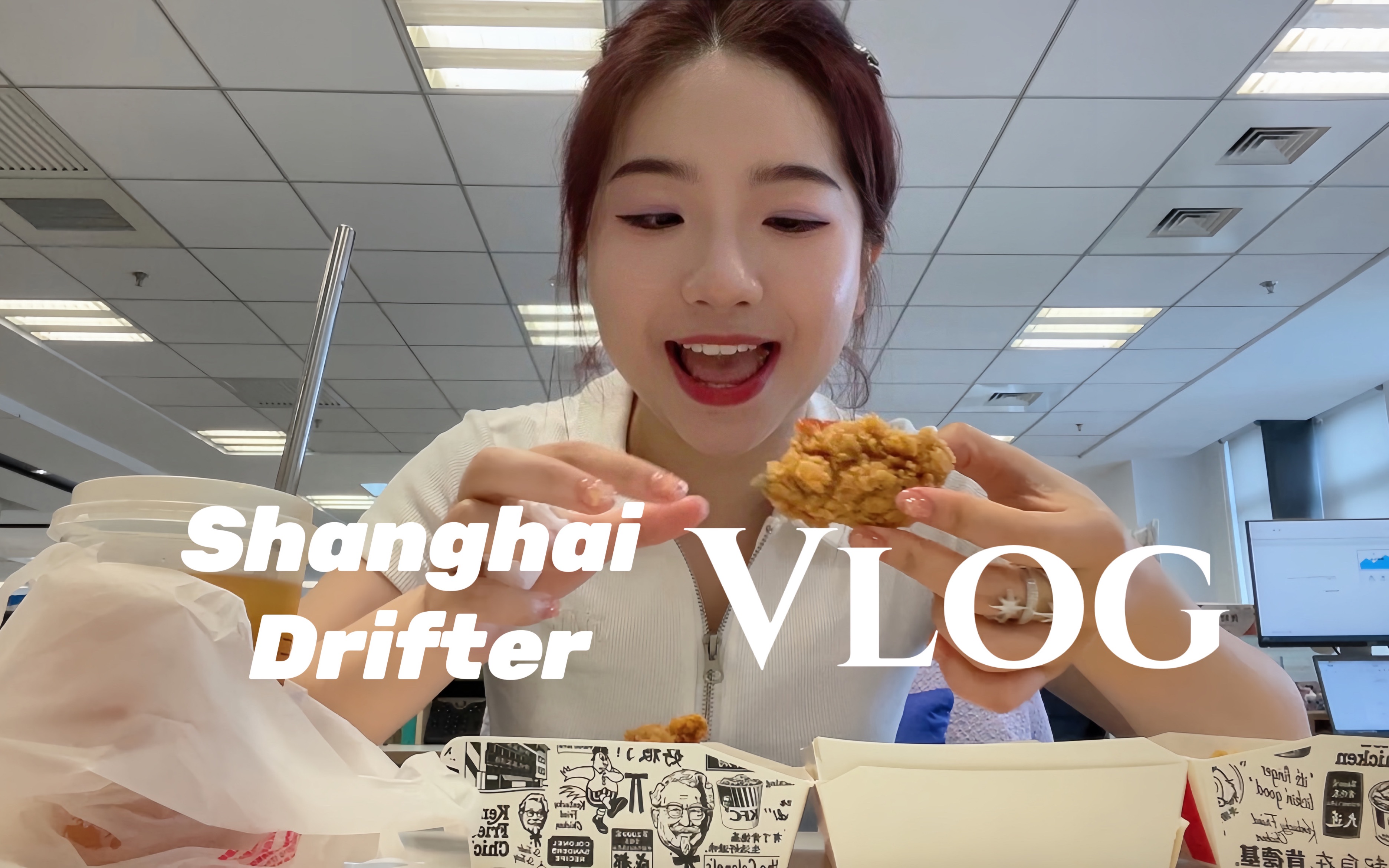 沪漂Vlog|入职互联网券商头部的第一天,在工位疯狂星期四哔哩哔哩bilibili