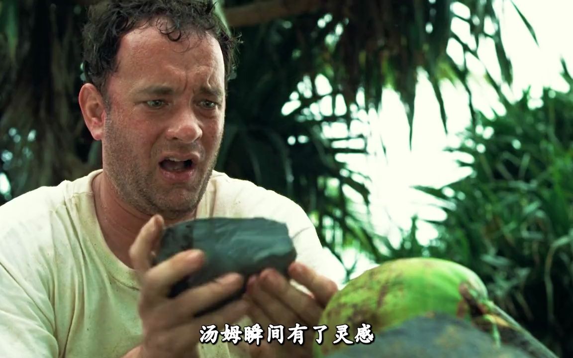 荒岛余生电影 B站