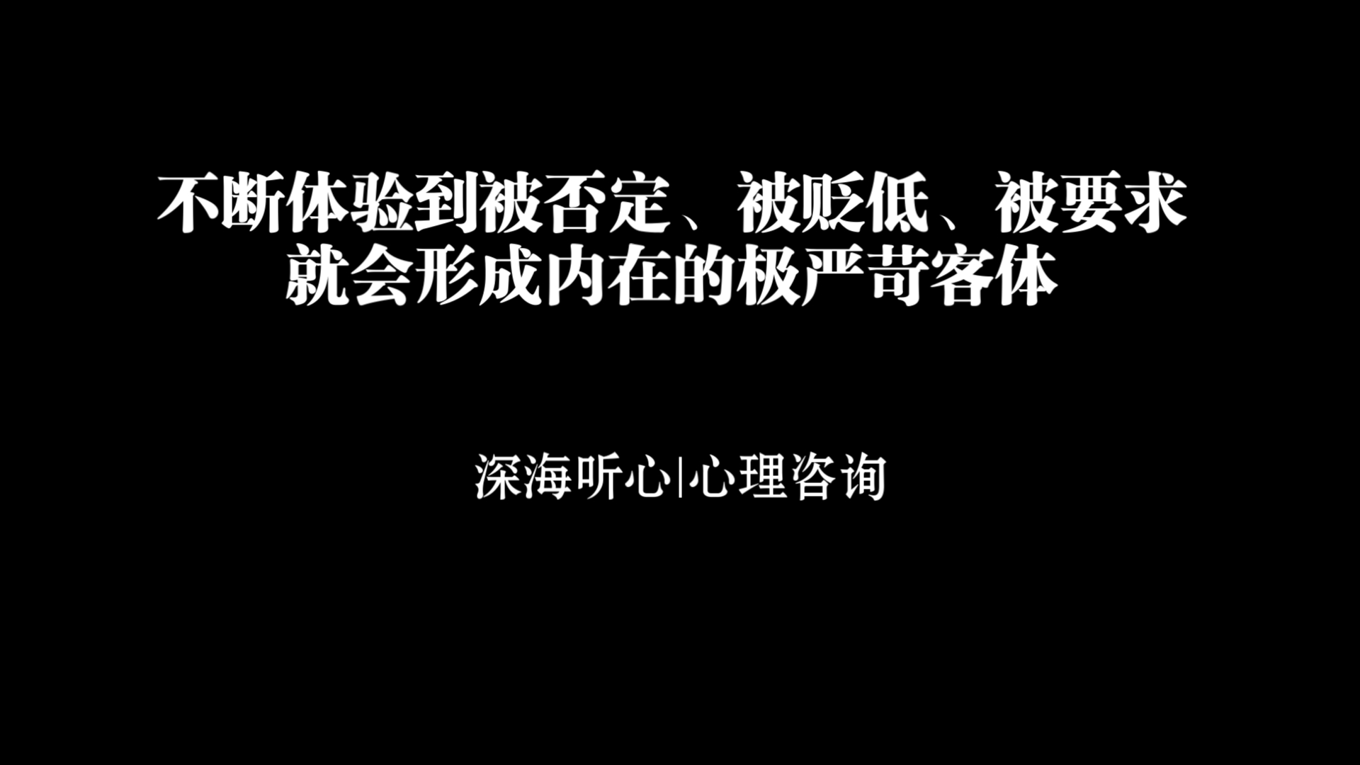 童年被伤害的感受会移置到当下的关系中并放大这种感受.哔哩哔哩bilibili