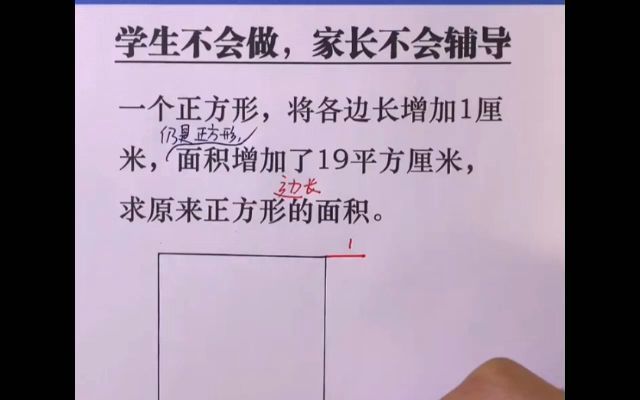 简单易懂的小学数学题学生不会做,家长不会辅导哔哩哔哩bilibili