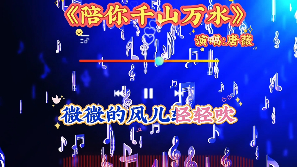 活动作品经典音乐陪你千山万水送给你欢迎聆听