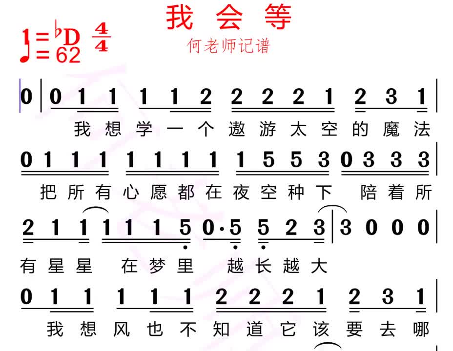 你们要的《我会等》终于等到了，来吧，赶紧来合拍哦 我会等  合拍  伴奏  热门  零基础学唱歌