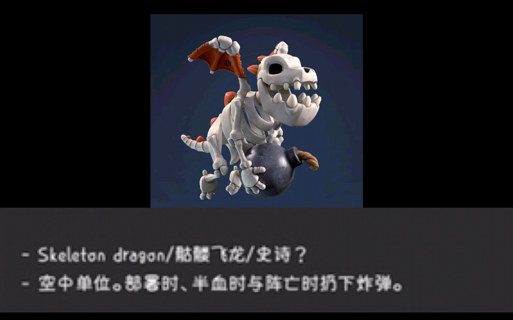 皇室战争2020年5月后可能推出的新卡骨龙