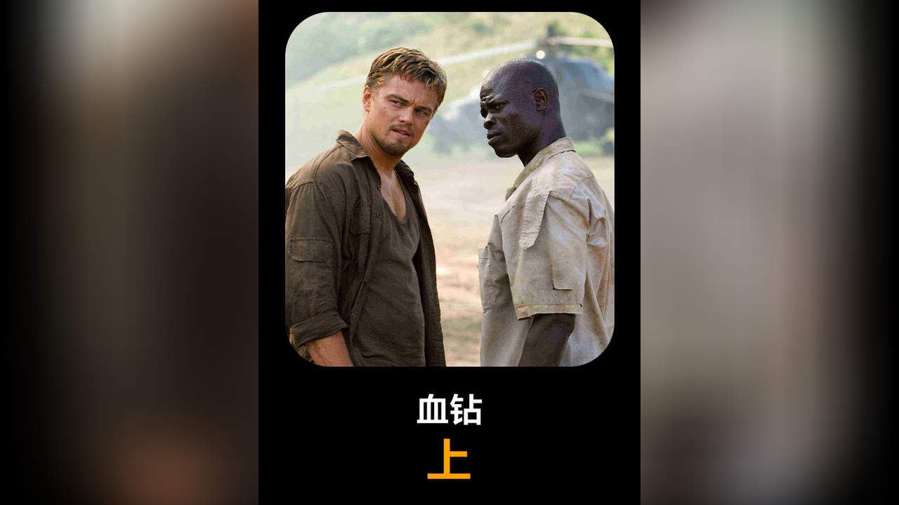 黑人小哥意外获得一颗顶级粉钻,简直太酷啦