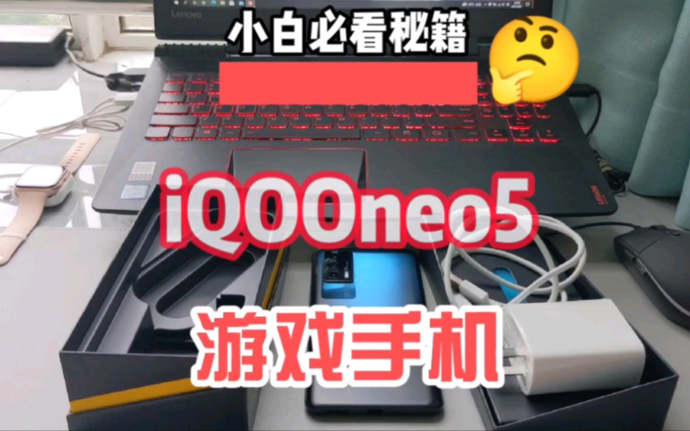 小熊科技: 870处理器真的有那么强吗,iQOOneo5,到底值不值得买? #iqoo #数码哔哩哔哩bilibili