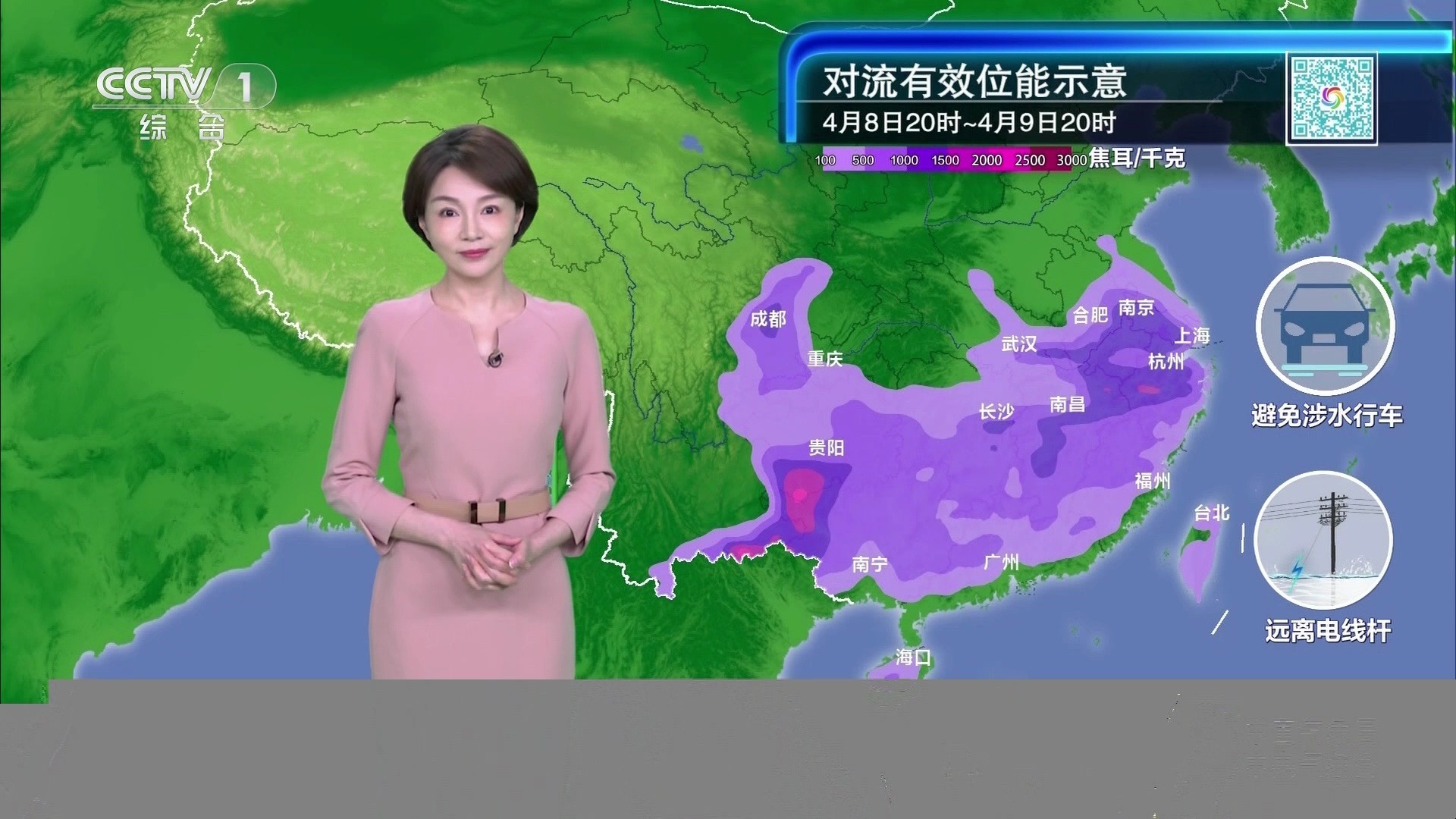 新闻联播天气预报20010705的简单介绍