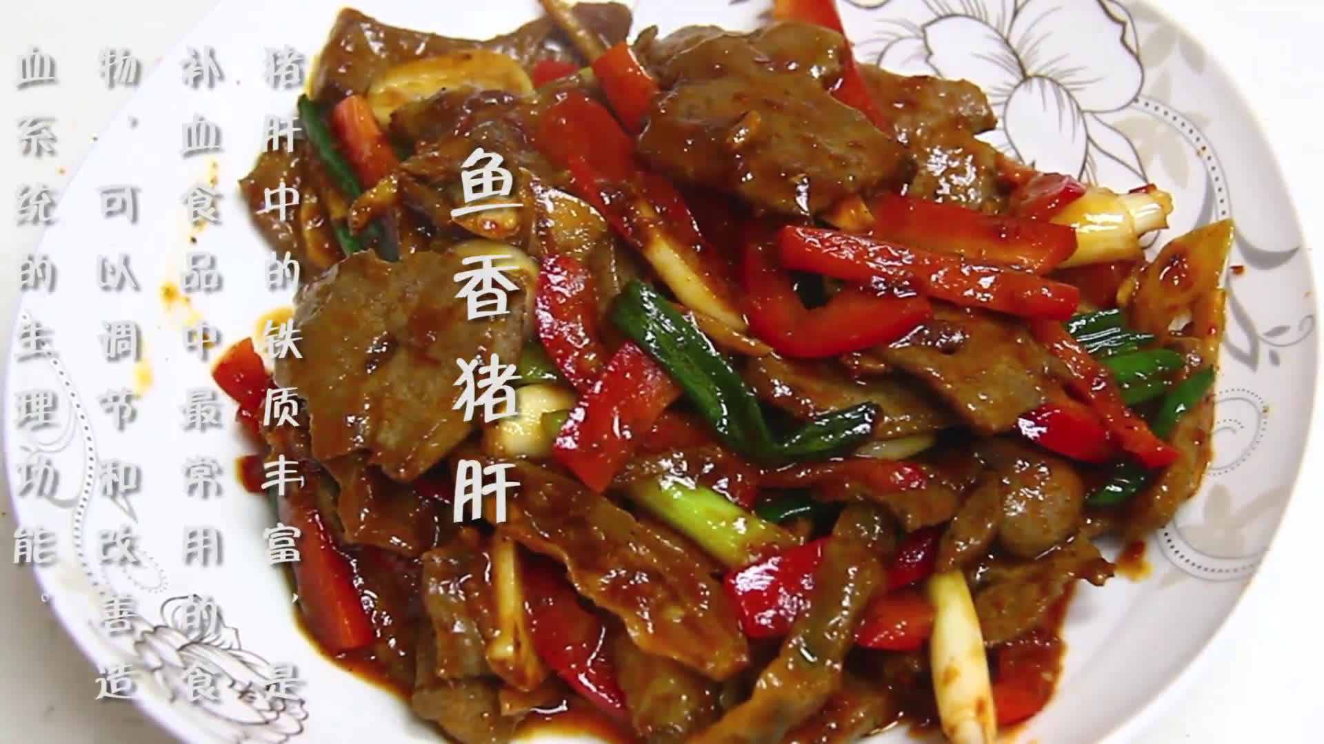 盈棚食品——川味美食diy之魚香豬肝的製作方法