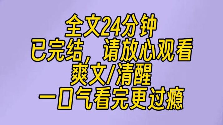 【完结文】哦,我有俩娃了.一个俄罗斯混英国血统,今年一岁半,一个本地的,孩子爸我也不知道是谁.亲戚们瞠目结舌,安静如鸡.哔哩哔哩bilibili