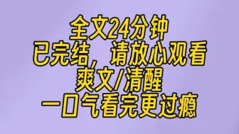 Descargar video: 【完结文】哦，我有俩娃了。一个俄罗斯混英国血统，今年一岁半，一个本地的，孩子爸我也不知道是谁。亲戚们瞠目结舌，安静如鸡。