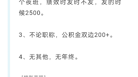 急诊真不是人干的,山东潍坊某县医院,急诊科医生分享个人工资待遇哔哩哔哩bilibili