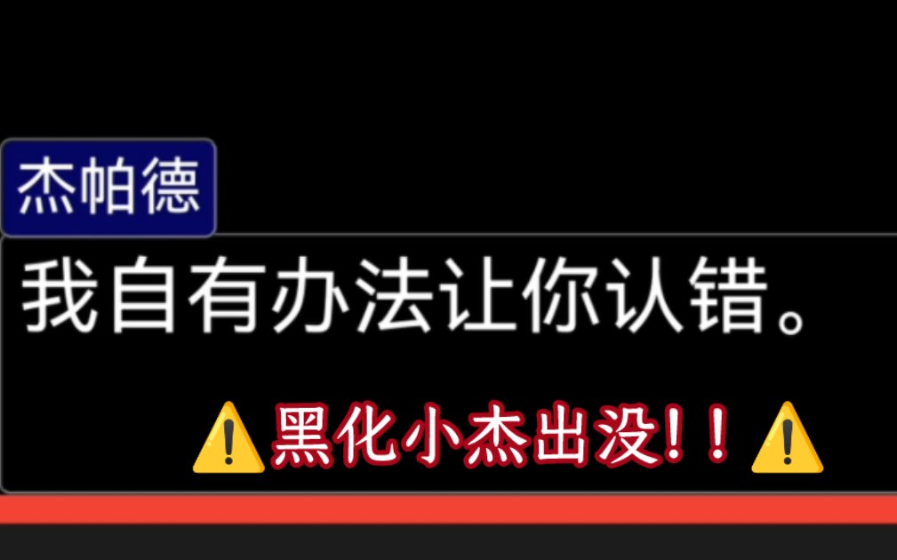 [图]【崩铁/杰穹短打】门禁时间什么的……