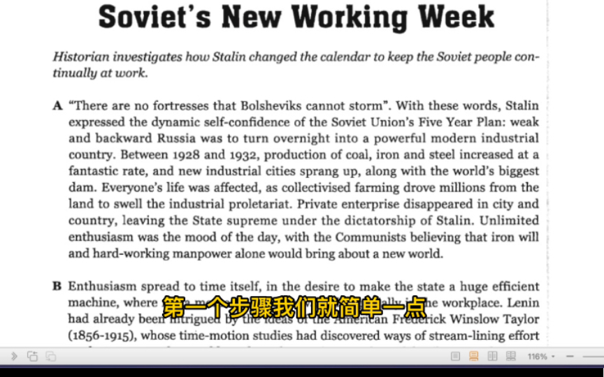 [图]9分达人雅思阅读Soviet‘s new working week