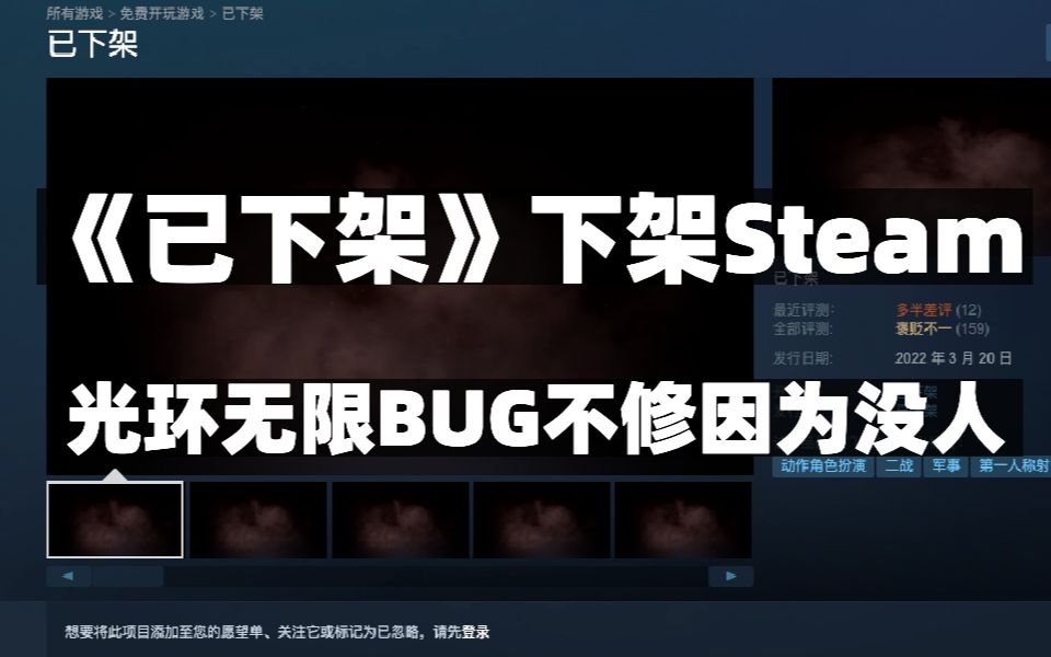 [图]《已下架》下架steam商店，光环无限BUG不修因为没人，魔界战记6在steam发售