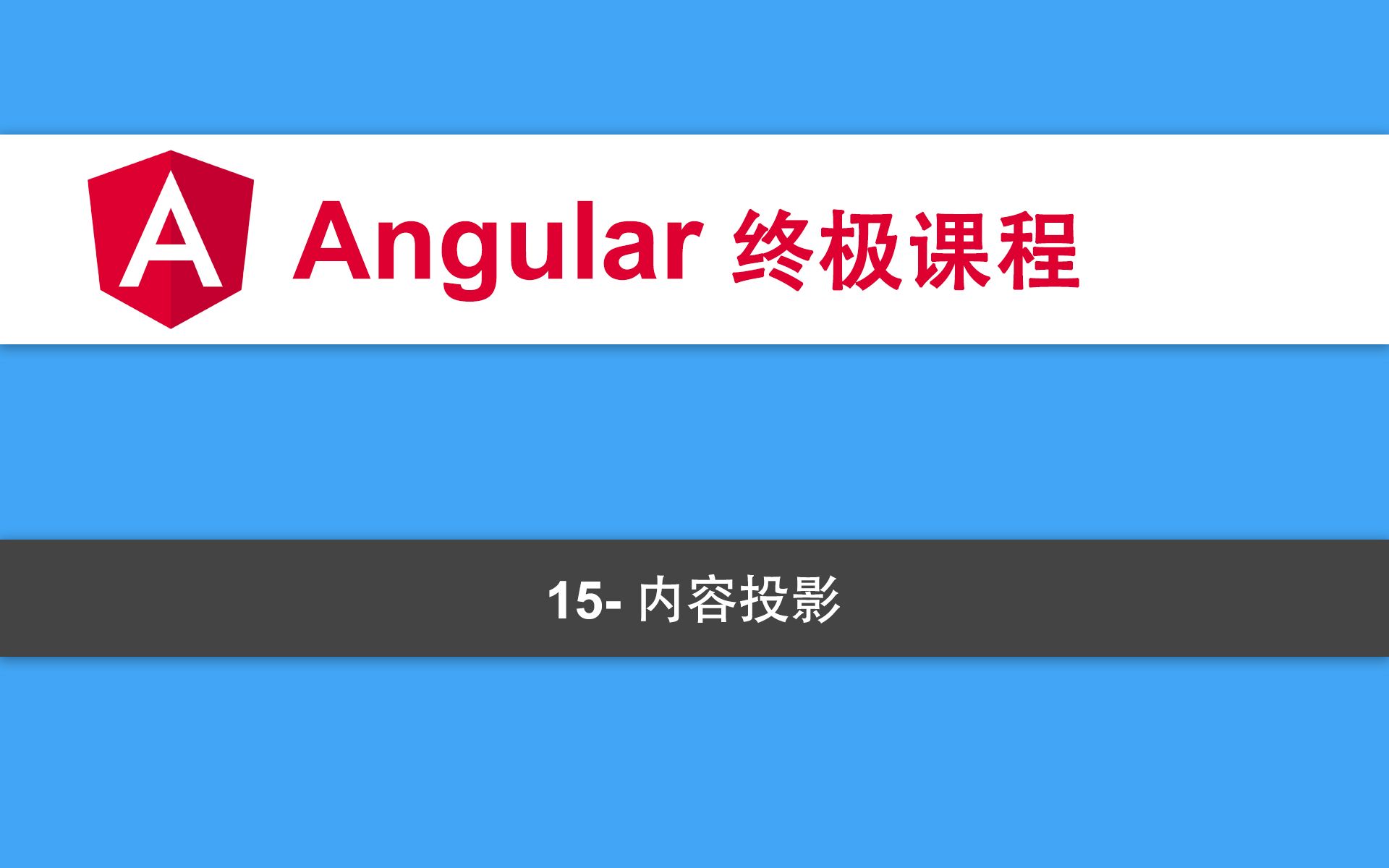 15Angular教程内容投影哔哩哔哩bilibili