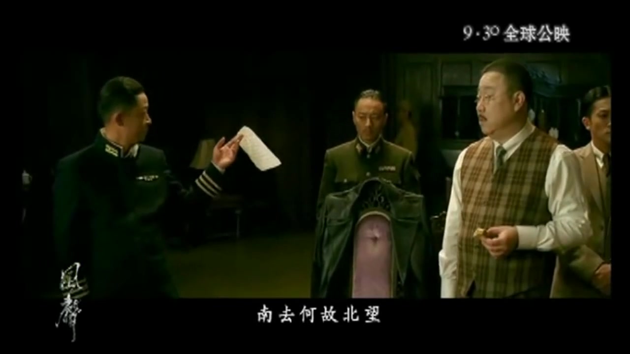 《且听风吟》电视剧风声主题曲 陈楚生 mv高清版哔哩哔哩bilibili